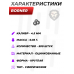 Шарики Borner 4.5 мм (500 шт, оцинкованные)