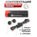 Оптический прицел Nikko Stirling Airking 2-7x32 АО (25.4 мм, Ластохвост, HMD, подсветка)