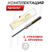 Газовая пружина Арсенал 160 Атм для Gamo Hunter 1250 (Магнум)