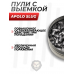 Пули пневматические Apolo Slug 6.35 мм (200 шт, 2.14 гр)