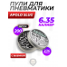 Пули пневматические Apolo Slug 6.35 мм (200 шт, 2.14 гр)