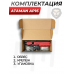 Обвес для пистолета Ataman AP16 P2C Conversion Kit Standart (Red)