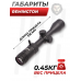 Оптический прицел Remington 3-9x40 Fury (25 mm, Mil-Dot, оригинал)