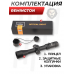 Оптический прицел Remington 3-9x40 Fury (25 mm, Mil-Dot, оригинал)