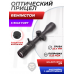 Оптический прицел Remington 3-9x40 Fury (25 mm, Mil-Dot, оригинал)