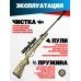 Пневматическая винтовка Retay 70S Camo 4.5 мм (Grass, 3 Дж)