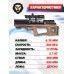 Пневматическая винтовка Krugergun Снайпер 6.35 мм Буллпап (300 мм, редуктор, взвод передний, деревянная)