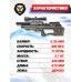 Пневматическая винтовка Krugergun Снайпер 6.35 мм Буллпап (420 мм, редуктор, ресивер 430, взвод передний, деревянная)