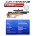 Пневматическая винтовка Krugergun Снайпер 5.5 мм Буллпап (500 мм, редуктор, взвод передний, дерево, резервуар 510)
