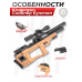 Пневматическая винтовка Krugergun Снайпер 5.5 мм Буллпап (500 мм, редуктор, взвод передний, дерево, резервуар 510)
