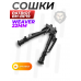 Сошки Patriot BH-BP19 (150-230 мм, Weaver, антабка)