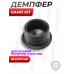 Демпфер газовой пружины Gamo IGT 28.5x177 мм (37400)