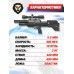 Пневматическая винтовка Krugergun Снайпер 5.5 мм Буллпап (420 мм, редуктор, резервуар 430, взвод задний, пластик)