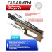 Пневматическая винтовка Дубрава Манул V6 5.5 мм (450 мм, буллпап, Орех)