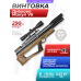 Пневматическая винтовка Дубрава Манул V6 5.5 мм (450 мм, буллпап, Орех)