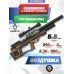 Пневматическая винтовка Krugergun Снайпер Буллпап 5.5 мм (580 мм, резервуар 510, редуктор, передний взвод, дерево)