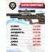 Пневматическая винтовка Krugergun Снайпер Буллпап 5.5 мм (580 мм, резервуар 510, редуктор, передний взвод, дерево)