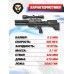 Пневматическая винтовка Krugergun Снайпер 5.5 мм Буллпап (420 мм, резервуар 510, взвод передний, редуктор, пластик)