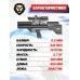 Пневматическая винтовка Krugergun Снайпер Буллпап 5.5 мм (300 мм, передний взвод, редуктор, пластик)