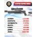 Пневматическая винтовка KrugerGun Корсар 6.35 мм (редуктор, 420 мм)