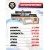 Пневматическая винтовка Krugergun 5.5 мм Снайпер Буллпап (300 мм, редуктор, деревянная)