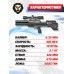 Пневматическая винтовка Krugergun Снайпер 6.35 мм Буллпап (420 мм, резервуар 510, редуктор, пластик)