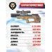 Пневматическая винтовка Krugergun Снайпер 6.35 мм Буллпап (420 мм, 510 резервуар, редуктор, взвод передний, дерево)