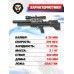 Пневматическая винтовка Krugergun Снайпер 6.35 мм Bullpup (500 мм, редуктор, взвод передний, пластик, резервуар 510)