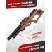 Пневматическая винтовка Krugergun Снайпер 6.35 мм Bullpup (500 мм, 510 ресивер, редуктор, деревянная)