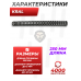 Пружина витая Kral Smersh R1 Магнум