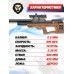 Пневматическая винтовка Krugergun Снайпер 5.5 мм Буллпап (580 мм, прямоток, дерево, резервуар 510)