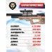 Пневматическая винтовка Krugergun Снайпер 6.35 мм Буллпап (580 мм, резервуар 510, прямоток, дерево)