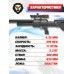 Пневматическая винтовка Krugergun Снайпер 6.35 мм Буллпап (580 мм, прямоток, резервуар 510, пластик)