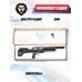 Пневматическая винтовка Krugergun Bullpup Снайпер 6.35 мм (580 мм, 510 резервуар, пластик, редуктор)