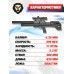 Пневматическая винтовка Krugergun Bullpup Снайпер 6.35 мм (580 мм, 510 резервуар, пластик, редуктор)