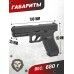 Пневматический пистолет Umarex Glock 17 4.5 мм (Gen. 5, Blowback)