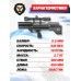 Пневматическая винтовка Krugergun Снайпер 5.5 мм Буллпап (300 мм, прямоток, пластик)