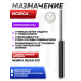 Газовая пружина Norica 130 Атм для винтовки Dead Eye