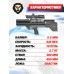 Пневматическая винтовка Krugergun Снайпер Буллпап 5.5 мм (300 мм, прямоток, передний взвод, пластиковая)