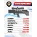 Пневматическая винтовка Krugergun Снайпер 6.35 мм Буллпап (300 мм, прямоток, передний взвод, пластик)