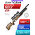 Пневматическая винтовка ATA Arms Airborne Walnut 5.5 мм (колба, 550 мм)