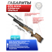 Пневматическая винтовка ATA Arms Airborne Walnut 5.5 мм (колба, 550 мм)