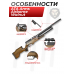 Пневматическая винтовка ATA Arms Airborne Walnut 5.5 мм (колба, 550 мм)