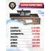 Пневматическая винтовка Krugergun Снайпер 6.35 мм Буллпап (300 мм, прямоток, дерево)