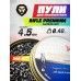 Пули пневматические Rifle Premium Series Flathead Light 4.5 мм (500 шт, 0.48 грамм)