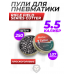 Пули пневматические Rifle Field Series Cutter 5.5 мм (250 шт, 1.07 грамм)