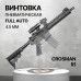 Пневматическая винтовка Crosman R1 Full Auto Black 4.5 мм (AR-15)