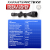 Оптический прицел Nikko Stirling Mountmaster 4x40 AO (HMD, Ласточкин хвост, 25.4 мм)