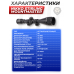 Оптический прицел Nikko Stirling Mountmaster 4x40 AO (HMD, Ласточкин хвост, 25.4 мм)