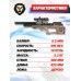 Пневматическая винтовка Krugergun Снайпер 5.5 мм Буллпап (580 мм, прямоток, передний взвод, дерево, резервуар 510) 